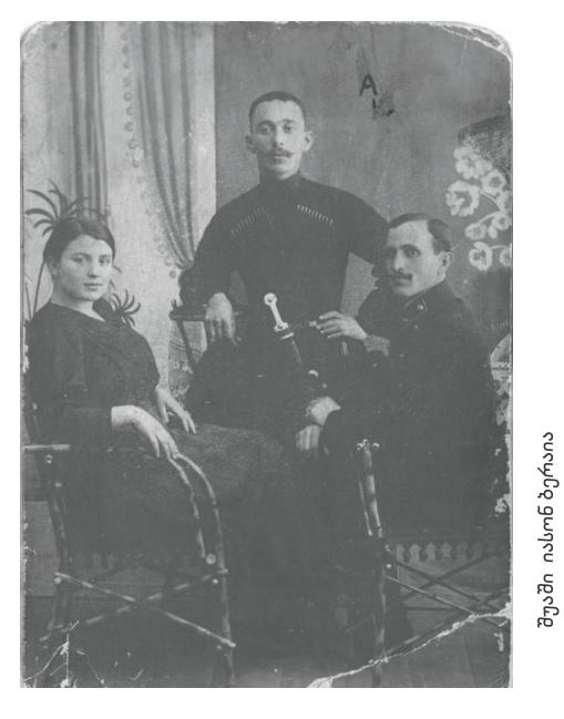 შუაში იასონ ბერაია