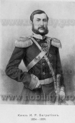 Багратион Иван Романович командир Дагестанского конного полка