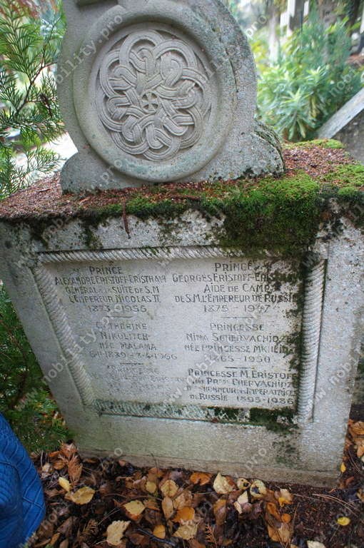 Надгробный камень во Франции Александр Эристави и Веры Малама