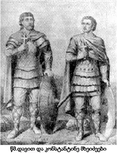 Давид и Константин Мхеидзевы