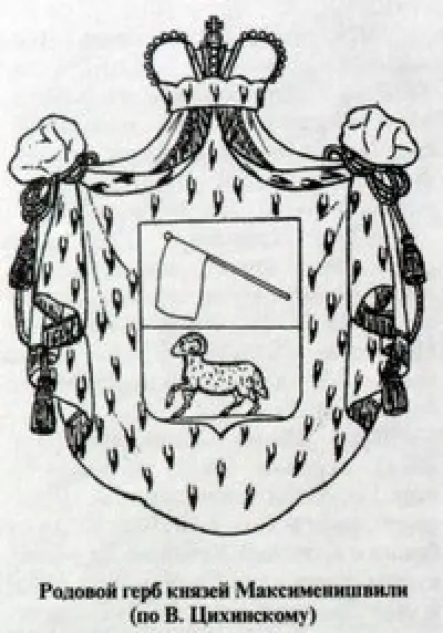 Герб князей Максименишвили по Цихинскому