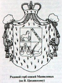 Родовой герб Манвеловых по Цихинскому