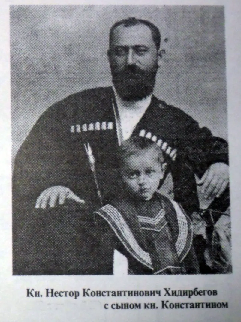 Князь Нестор Хидирбегишвили